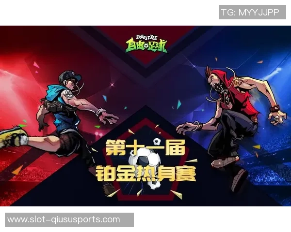 自由足球dd带你领略全新足球体验畅享激情与乐趣的完美结合