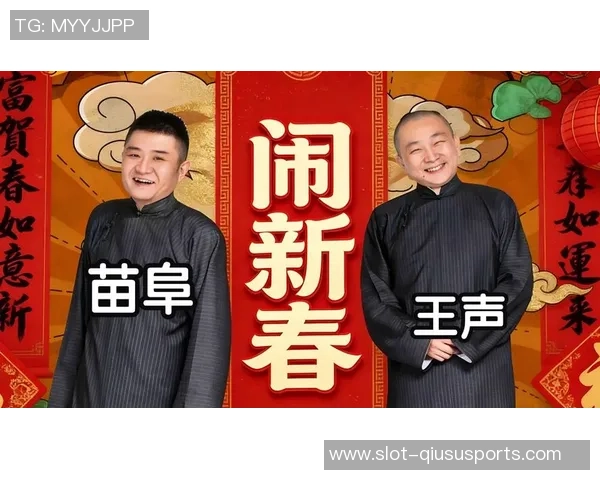 苗阜王声携手相声与足球的奇妙融合之旅 苗阜王声携手相声与足球的奇妙融合之旅